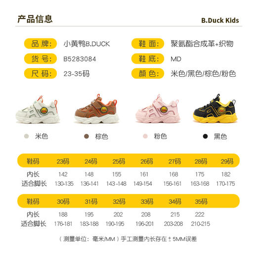B.DUCK小黄鸭童鞋冬季运动鞋23-35 B5283084 商品图1
