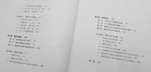 《壁画艺术概论》，刘青砚 编著，彩色图文对照，山东教育出版社出版D 商品图2