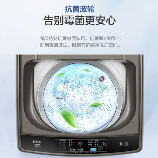 海尔（Haier）洗衣机 EB100Z109 商品图3