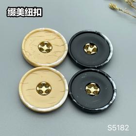 S5182（整包购买)