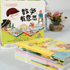 数学有意思 商品缩略图4