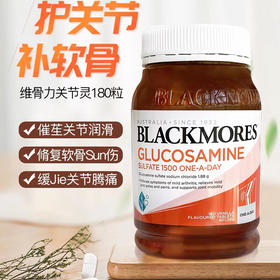 澳洲Blackmores维骨力-180粒