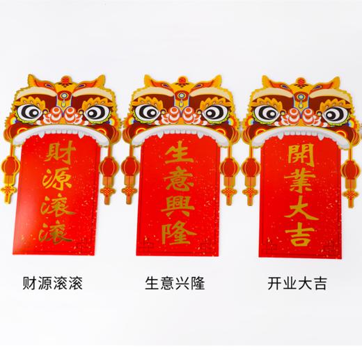 醒狮花篮牌 尺寸34*24CM 商品图0