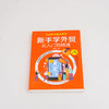 从新手到高手系列 新手学外贸从入门到精通 许丽洁 商品缩略图3