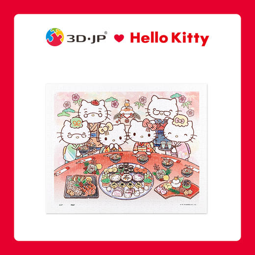 500片 平面拼图 塑料拼图 H2446 Hello Kitty 美味晚餐 商品图1