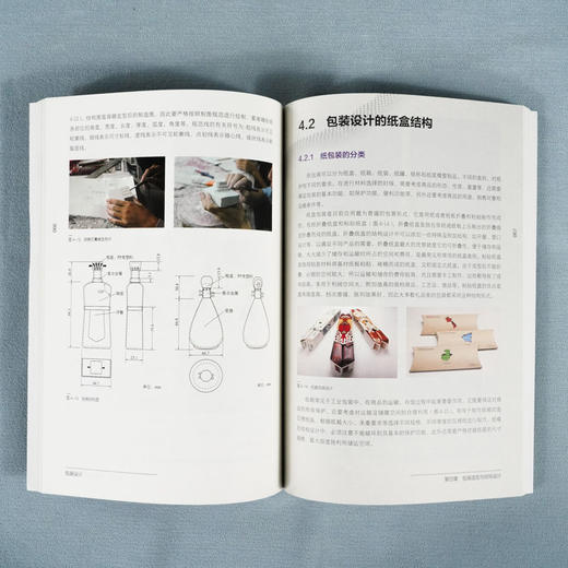 正版 包装设计 邓腾 包装设计概述 包装设计平面设计 包装设计流 商品图3