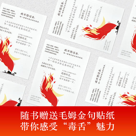 【毛姆精选集】月亮与六便士 商品图4