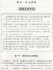 任之堂脉学传心录 从入门到应诊的中医通关 修订版 王蒋 宛金 编著 中医学书籍 中医临床 中国中医药出版社9787513260060 商品缩略图4