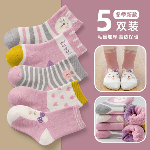 【5双装 毛圈内里 蓄热保暖】儿童袜子冬季加厚棉袜森系中筒袜宝宝袜子卡通男女童加绒袜 商品图6