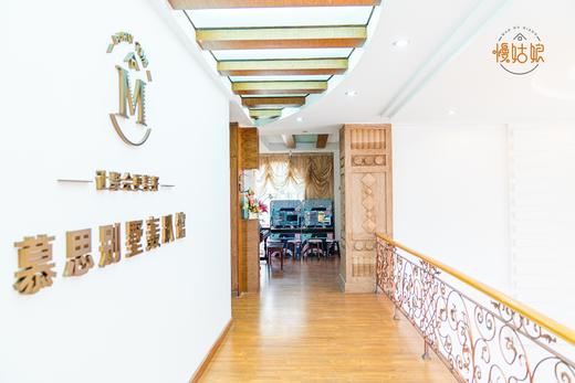 云南慢姑娘慕思别墅轰趴馆 商品图1