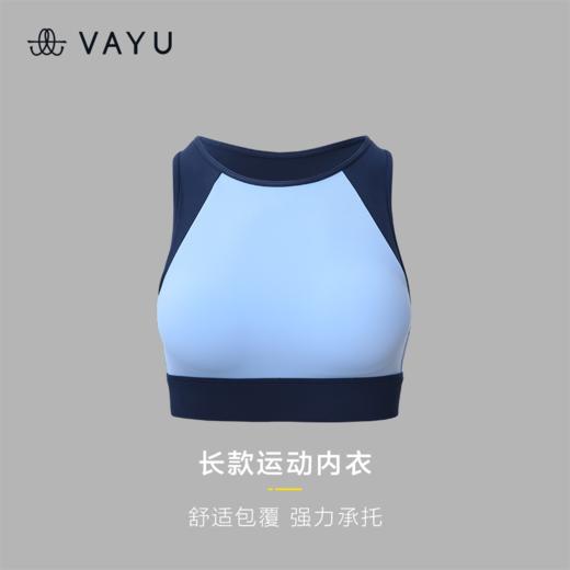 VAYU C1088长款运动内衣 商品图4
