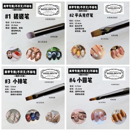 DYDS美甲专用套装笔10支装可选 商品图2