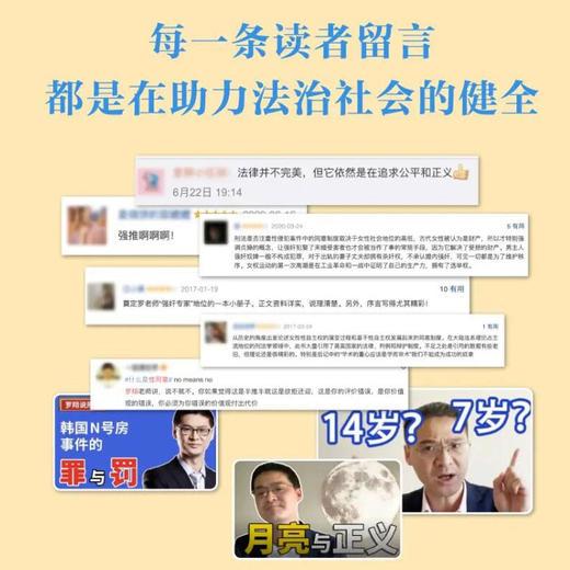 法治的细节 法律男神罗翔教授2021全新法律随笔集 中国政法大学教授解读热点案件 思辨法治要义 商品图1