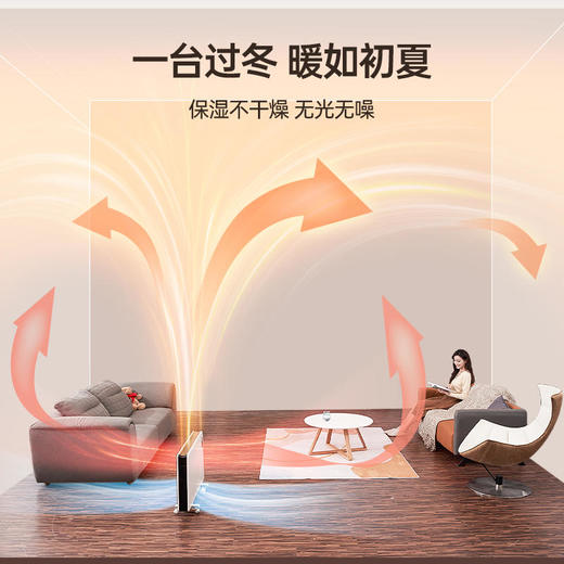 Bestherm百斯腾对流透射式全屋取暖器家用智能静音电暖气2021新款 商品图10