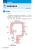大肠内镜诊断基础及技巧 日本肠镜名师答疑解惑 提高大肠病变的诊断水平 永田信二 冈志郎 编著 9787559118516 辽宁科学技术出版社 商品缩略图2