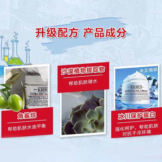 KIEHL'S/科颜氏 高保湿面霜 50ml 橄榄角鲨烷 商品图5