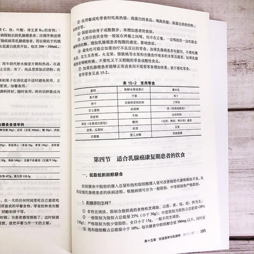 乳腺癌预防与应对指导 乳腺癌预防与诊断 治疗前须知 手术及其应 商品图2