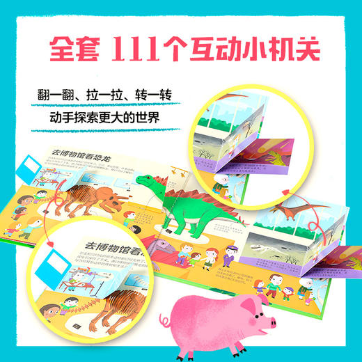 【4-8岁】亲亲科学图书馆互动立体小百科系列 纳塔莉舒等著  儿童绘本 商品图2