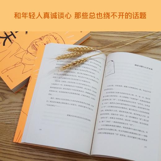 我的个天 戴建业著 千万人点赞的网红教授随笔集 聊聊年轻朋友绕不开的读书 工作 文学散文书籍 商品图4