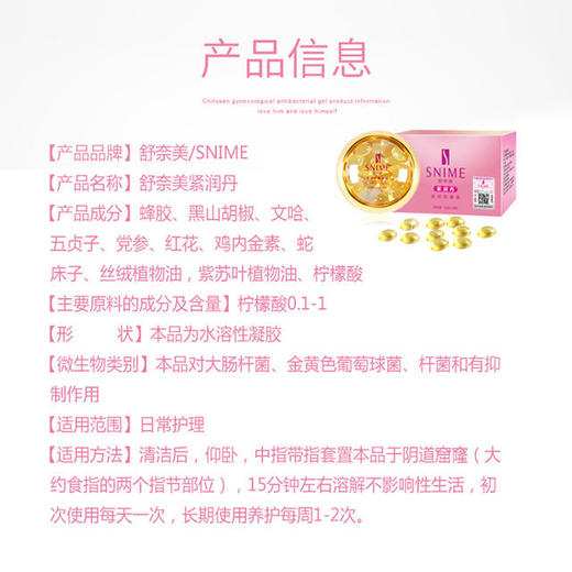 【还你18岁紧致魅力】舒奈美紧润丹紧润液 20粒 商品图2