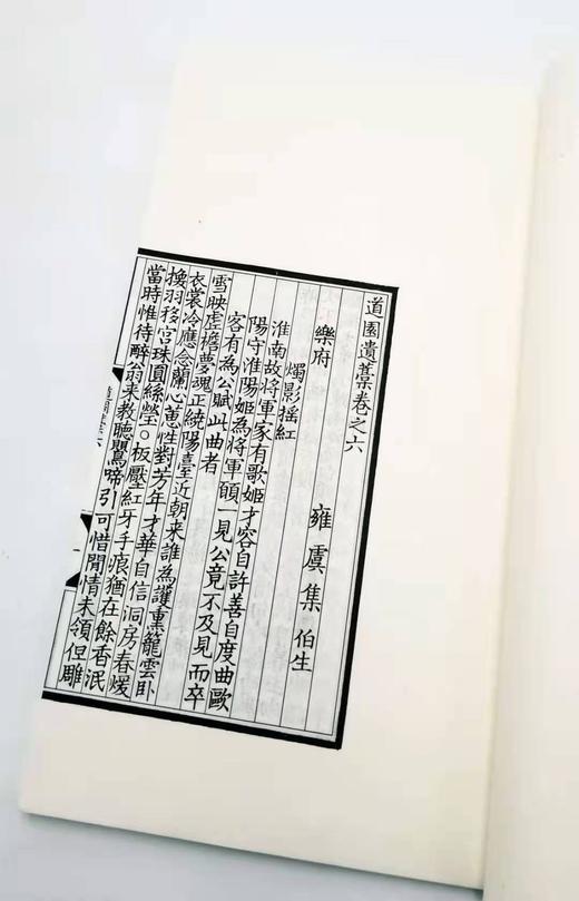 特别推荐：《景刊宋金元明本词》，4函32册全 商品图7