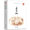弟子规（图文版）品读经典系列 商品缩略图0