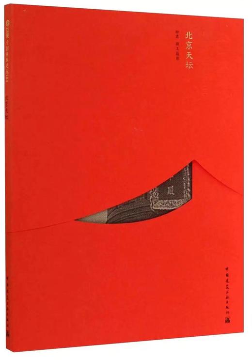 中国精致建筑100（126本任选） 商品图1