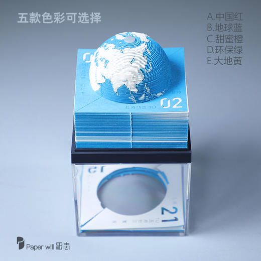 paperwill  纸志地球3D纸雕日历 商品图1