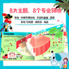 【4-8岁】亲亲科学图书馆互动立体小百科系列 纳塔莉舒等著  儿童绘本 商品缩略图1
