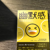 幽默感 李新著 罗振宇 得到人气课程作品 人生乐观 失望希望 悲剧喜剧 即用快速 有效提升幽默感 中信出版 商品缩略图3