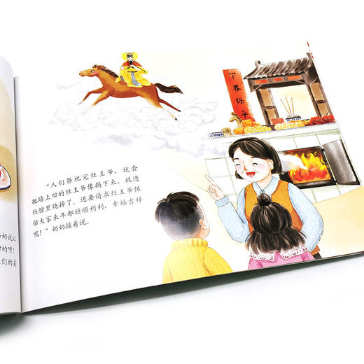 我们的传统节日灶王节故事绘本幼儿传统文化启蒙春节认知绘本书 商品图1