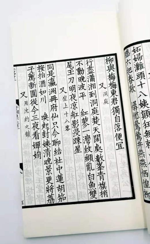 特别推荐：《景刊宋金元明本词》，4函32册全 商品图9