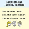 特别会说话的人这样说话 大野萌子著 成功励志 141个案例 职场会说话 办事就开挂 情商培养人际交往沟通书籍 商品缩略图1
