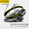 奈特科尔 UT27 800流明 轻量头灯 NITECORE 商品缩略图0