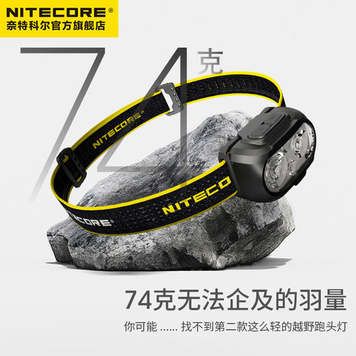 奈特科尔 UT27 800流明 轻量头灯 NITECORE 商品图0