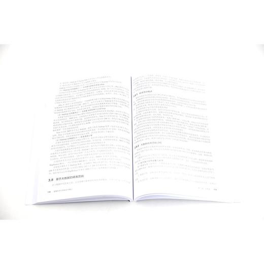 数据科学与智能技术概论 刘培胜 常东超 普通高等教育十三五规划 商品图3