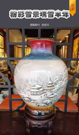 周小晖：粉彩雪景瑞雪丰年