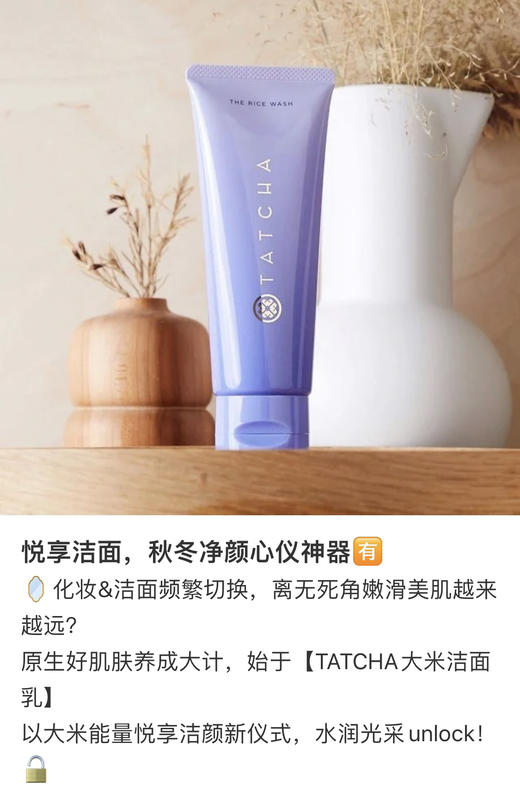 秋冬必备🍂❄️干皮救星！Tatcha紫米保湿套装¥599 商品图3