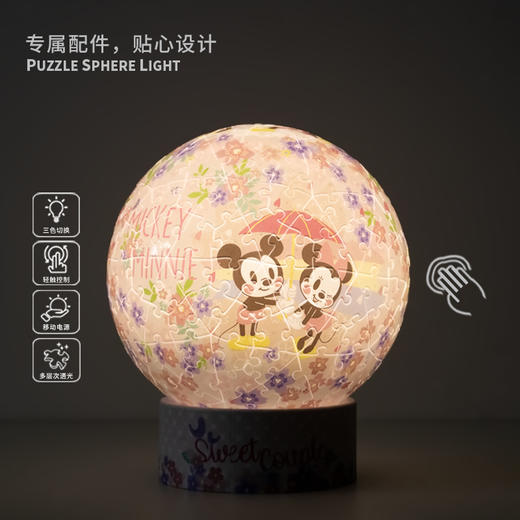 【折扣商品 不退不换】236片 灯光球体拼图  JA1009 米奇与朋友- 甜蜜花季 商品图1