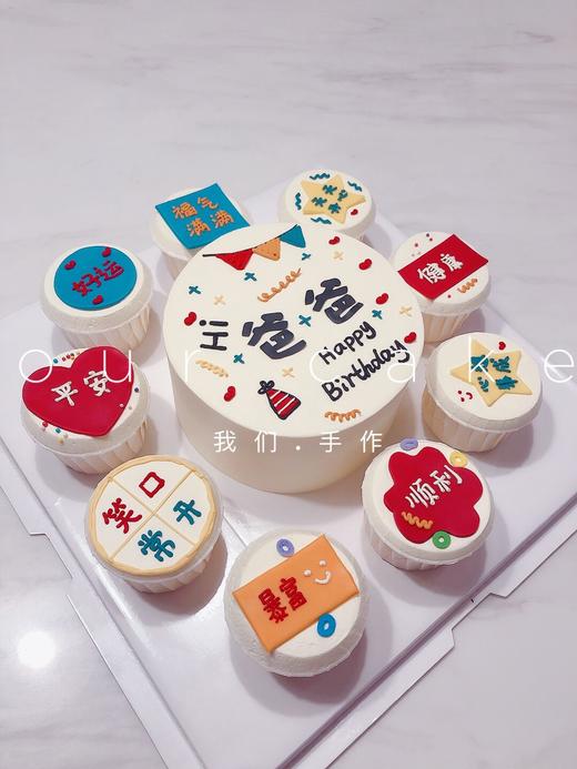 送男士/爸爸简约蛋糕+杯子蛋糕字可改-低糖处理无添加 商品图2