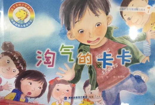 龙笃笃的小伙伴们 商品图7