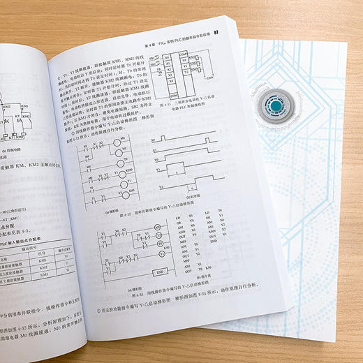 三菱PLC编程基础及应用 零基础自学PLC基础指令应用一本通 正版 商品图3