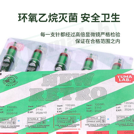途马割线收口一体针纹身针惊蛰刺青器材 商品图2