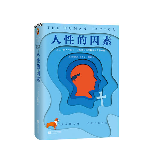 【张艺兴书单】格林文集 人性的因素 获21次诺贝尔文学奖提名 向往的生活 止庵史航 商品图2