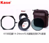 狼族优选丨卡色（Kase）金刚狼磁吸圆镜方镜 K150P 尼康14-24mm滤镜磁吸支架 UV镜 CP偏振镜滤镜套装 K150P尼康14-24mm镜头适用 商品缩略图6