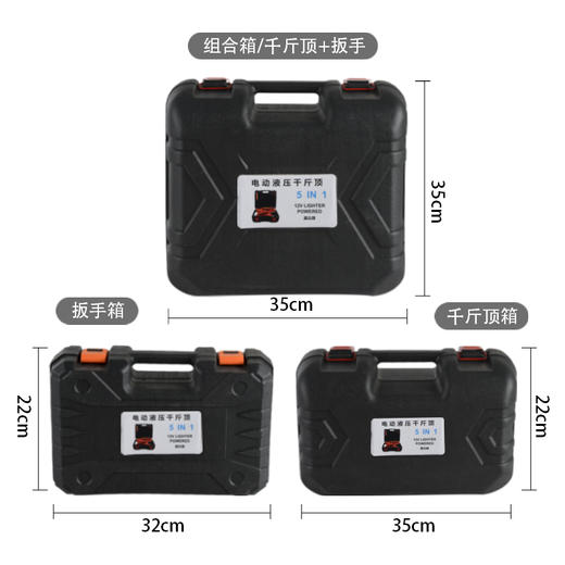 液压电动千斤顶 充气泵 电动扳手 机械电动千斤顶 商品图12