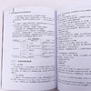 射频识别系统设计及智能制造应用 任春年 商品缩略图2