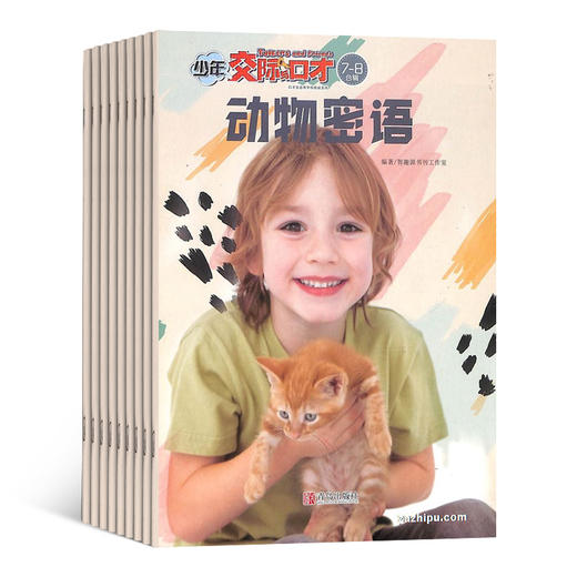 少年交际与口才 杂志订阅   1年共12期 2026年1月起订 商品图5