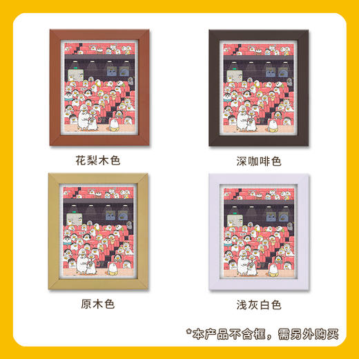 500片 平面拼图 塑料拼图 H2312 小刘鸭- 小刘剧场 商品图3