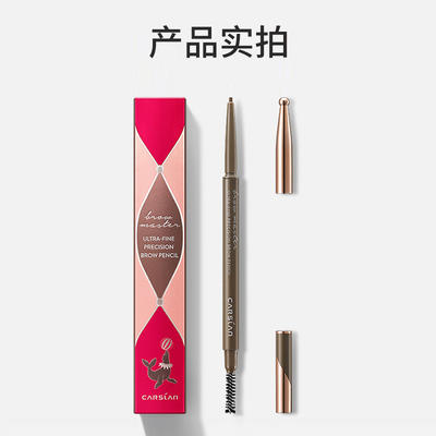卡姿兰精细微雕眉笔03自然棕 商品图1